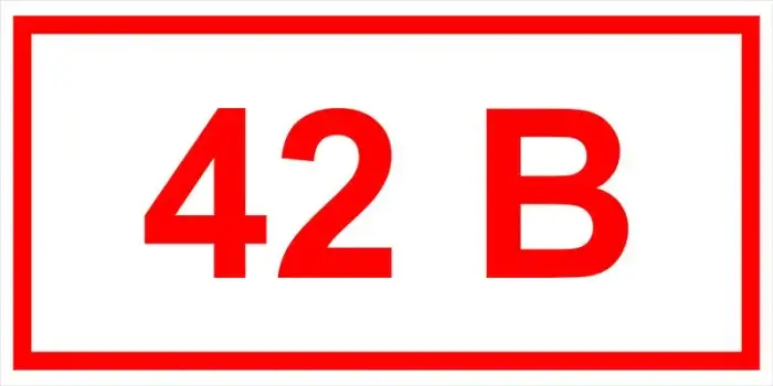 Знак электробезопасности Т 13 "Напряжение 42 В" — фото-570_1