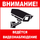 Главная — Таблички информационные — фото